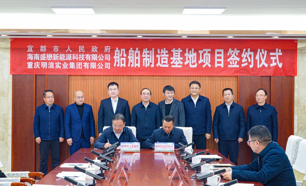 總投資25億元！年產(chǎn)48艘！兩大新能源船舶項目落戶湖北宜昌