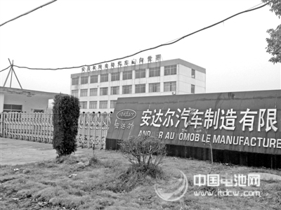 山東潤峰并購安達(dá)爾欲重生 將生產(chǎn)新能源輕型客車
