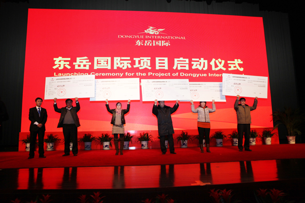 東岳集團(tuán)2000萬(wàn)元獎(jiǎng)勵(lì)發(fā)展功臣