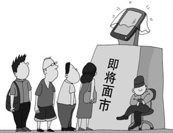 小米手機(jī)假貨泛濫 “饑餓營(yíng)銷(xiāo)”過(guò)頭了？
