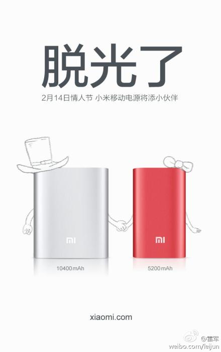 小米移動電源