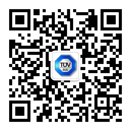 TUV南德電池CTIA認(rèn)證研討會將于三月中旬深圳召開