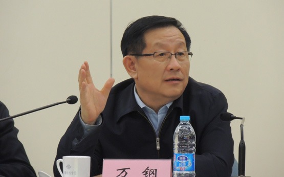 科技部部長(zhǎng)萬(wàn)鋼