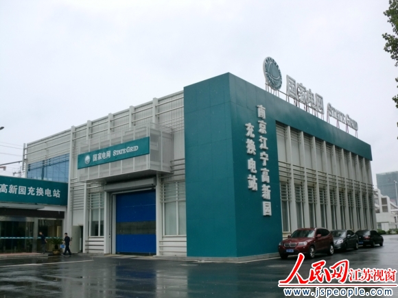 江蘇確定電動車充換電及服務(wù)價格 0.661-0.667元/Kwh
