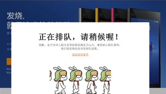 小米發明的“低價搶購”模式還能管用多久？
