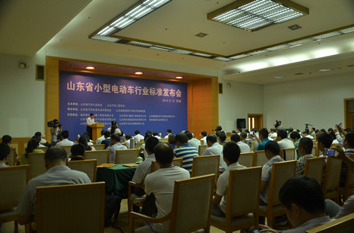 山東省小型電動(dòng)車(chē)行業(yè)標(biāo)準(zhǔn)發(fā)布會(huì)