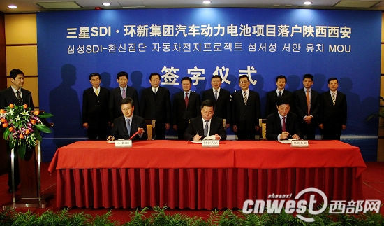 三星SDI項目配套企業說明會在陜西西安舉行
