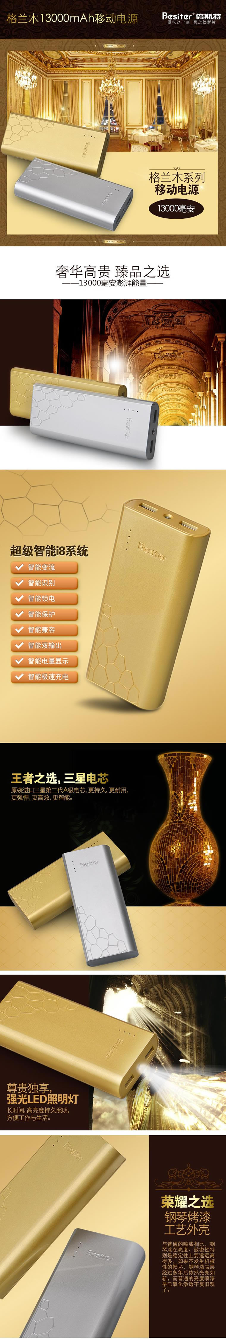 蘋果iPhone6上市會再次帶動移動電源市場井噴？