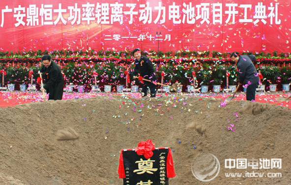 成都鼎恒新能源有限公司 成都鼎恒新能源有限公司