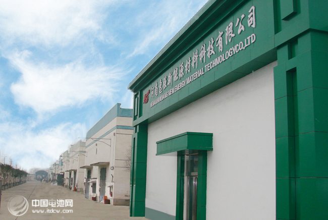 河南惠強(qiáng)新能源確認(rèn)出席鋰電“達(dá)沃斯”全球論壇 河南惠強(qiáng)新能源確認(rèn)出席鋰電“達(dá)沃斯”全球論壇