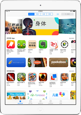 蘋果iPhone 6供不應求 蘋果推遲12.9寸iPad量產