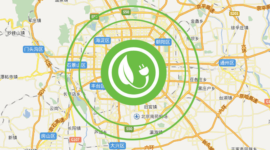 開著電動(dòng)車逛北京 北京建成5公里半徑快充網(wǎng)