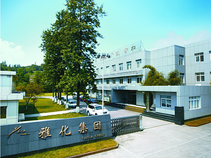 雅化集團確認出席第二屆鋰電”達沃斯“論壇