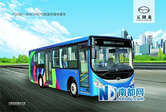 深圳五洲龍汽車(chē)集團(tuán)