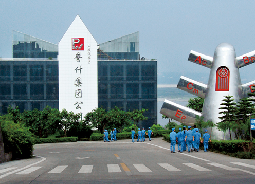 四川省宜賓普什集團(tuán)有限公司 四川省宜賓普什集團(tuán)有限公司