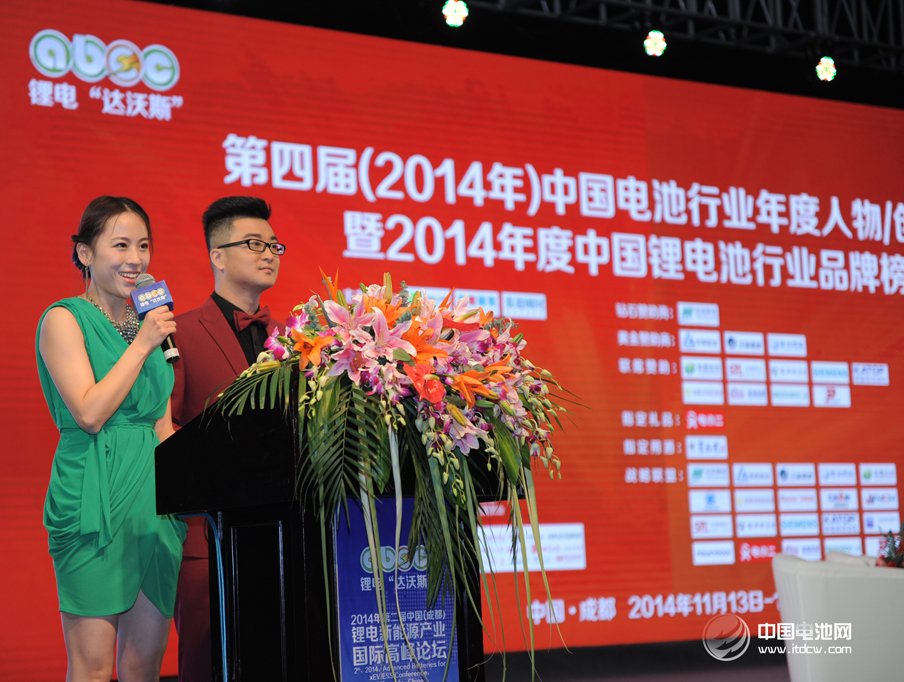 2014年第二屆中國(成都)鋰電新能源產業國際高峰論壇 2014年第二屆中國(成都)鋰電新能源產業國際高峰論壇