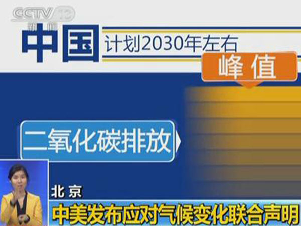 中美合作限碳排  新能源汽車行業再迎大利好