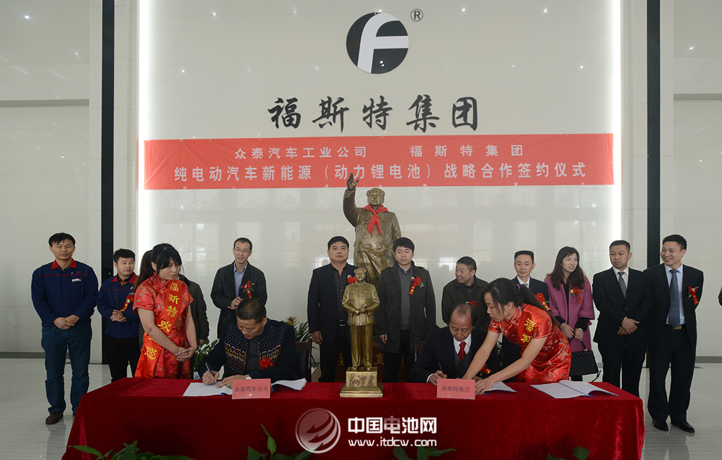 江西福斯特集團與眾泰汽車簽訂戰(zhàn)略合作協議