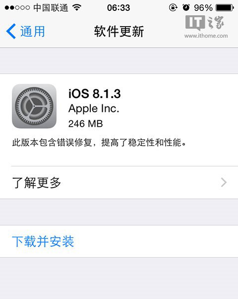 蘋果發布iOS8.1.3更新:減少軟件更新占用空間 蘋果發布iOS8.1.3更新:減少軟件更新占用空間