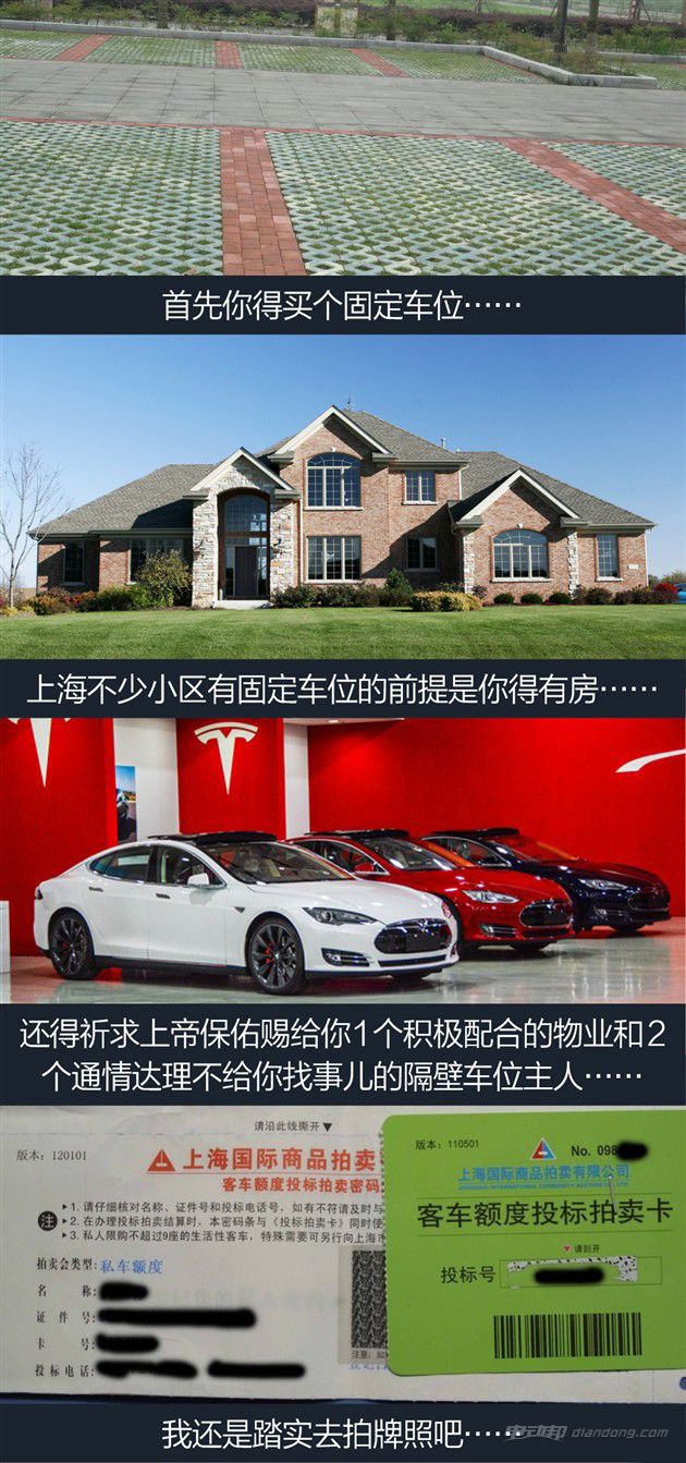 上海暫停給比亞迪秦發放免費新能源牌照？