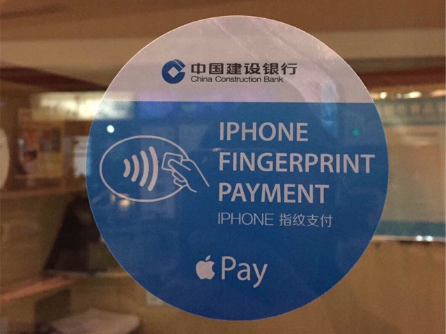 Apple Pay現身建行蘋果移動支付或入華