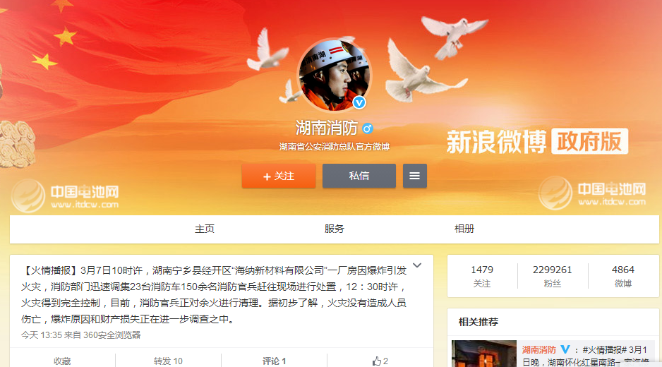 海納新材料爆炸火災(zāi)得到完全控制 原因和損失核實中