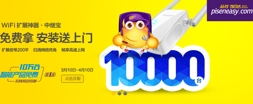 模式創新:品勝當日達O2O購物平臺 接駁用戶價值服務 模式創新:品勝當日達O2O購物平臺 接駁用戶價值服務