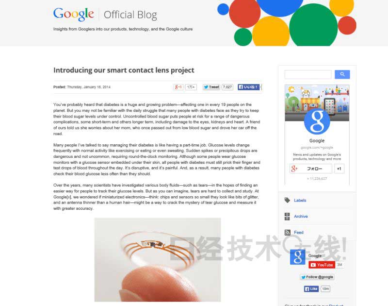 Google X部門推進電池研發(fā) 瞄準醫(yī)療、通信及汽車領域