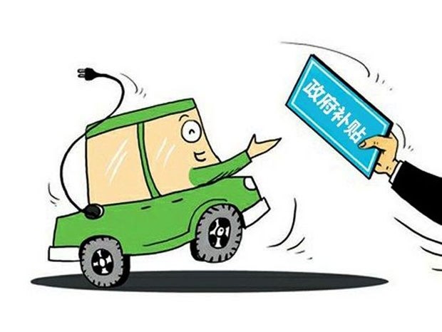 買新能源汽車 拿了國(guó)家補(bǔ)貼還能拿廈門的補(bǔ)貼