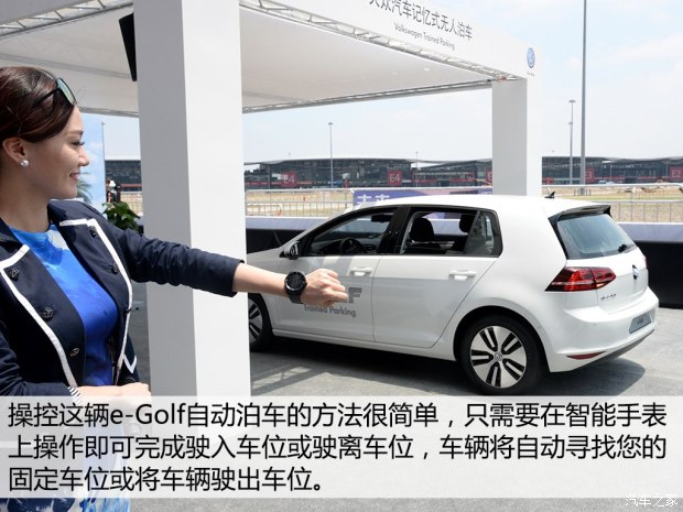 大眾展示新技術(shù)：記憶式泊車  半小時(shí)無線快沖充電 