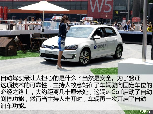 大眾展示新技術(shù)：記憶式泊車  半小時(shí)無線快沖充電 