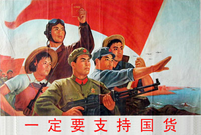 國貨當(dāng)自強(qiáng)