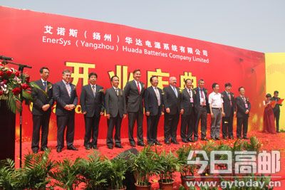 美國艾諾斯儲能電池項目在江蘇高郵舉行竣工投產 美國艾諾斯儲能電池項目在江蘇高郵舉行竣工投產