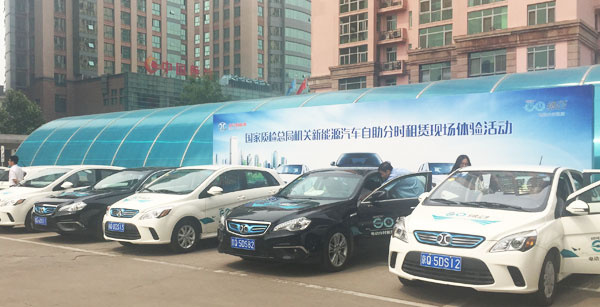 北汽新能源分時租賃項目推進 將入駐質檢總局 北汽新能源分時租賃項目推進 將入駐質檢總局