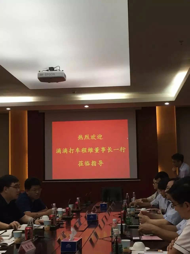 王傳福密會程維 “滴”軍“迪”軍欲強強聯合 王傳福密會程維 “滴”軍“迪”軍欲強強聯合