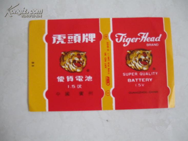 山東“雙虎”電池擅用品牌包裝 廣州虎頭電池獲賠40萬(wàn) 山東“雙虎”電池擅用品牌包裝 廣州虎頭電池獲賠40萬(wàn)