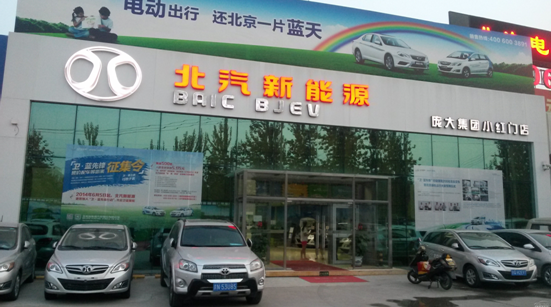 北京新能源汽車搖號熱 8月中簽率或低于30% 北京新能源汽車搖號熱 8月中簽率或低于30%