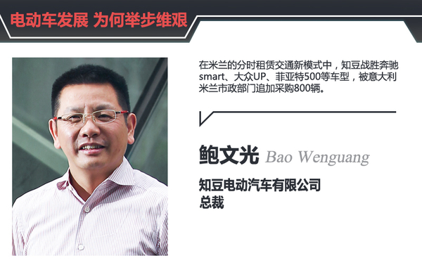 李安定：別讓歪嘴和尚扼殺了電動車的發(fā)展