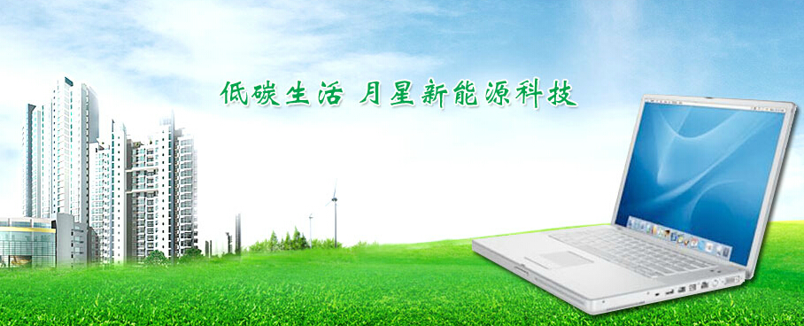 洛陽月星新能源確認(rèn)出席第三屆鋰電“達(dá)沃斯”論壇