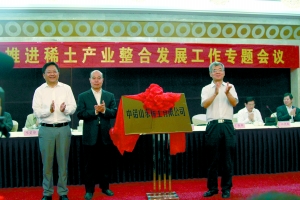 山東稀土產(chǎn)業(yè)緣何后來居上?儲量雖少 附加值高 山東稀土產(chǎn)業(yè)緣何后來居上?儲量雖少 附加值高