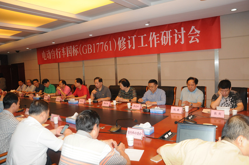 電動自行車標(biāo)準(zhǔn)修訂推進(jìn)協(xié)調(diào)小組擴(kuò)大會議形成20字共識