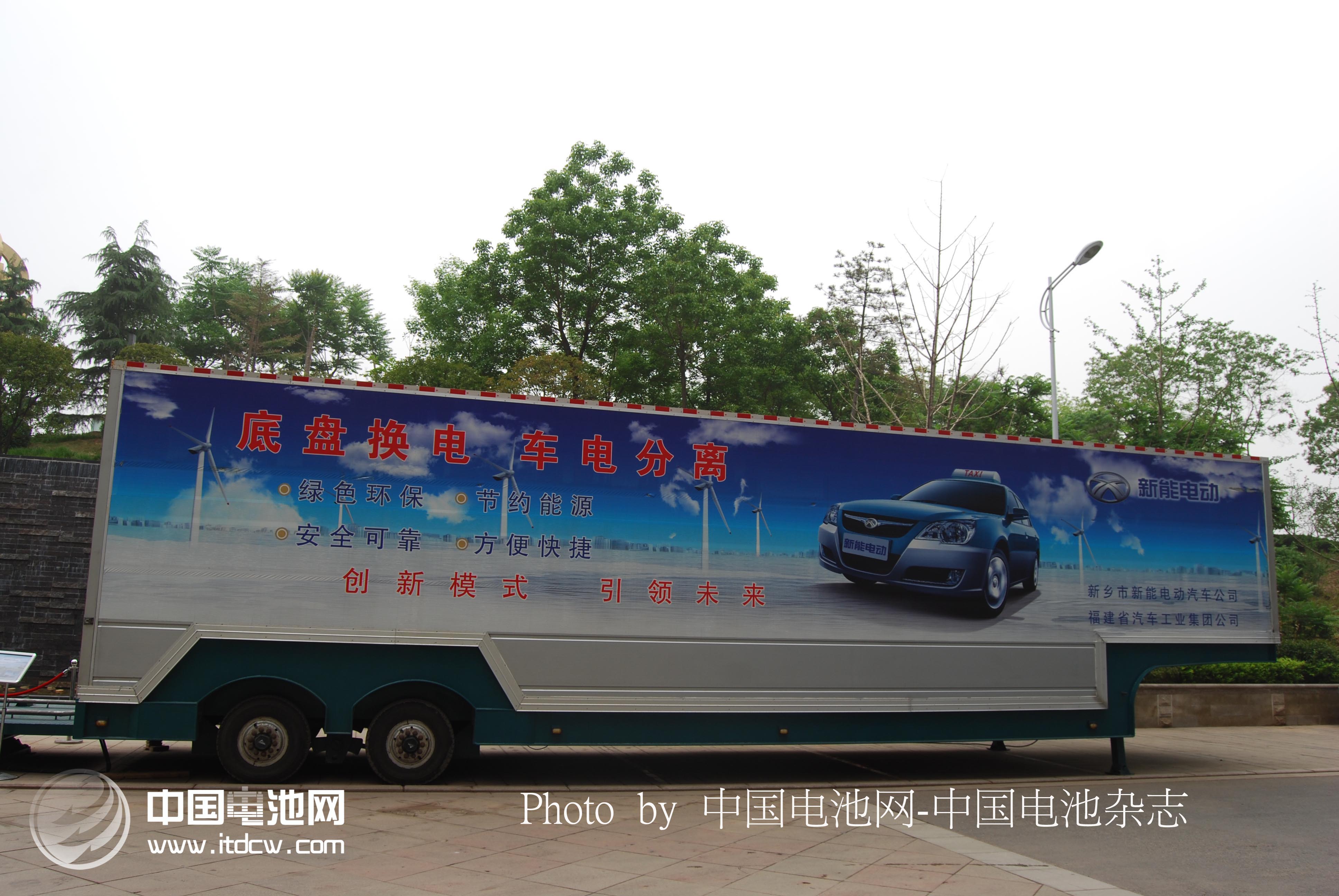 新鄉 可移動充電車