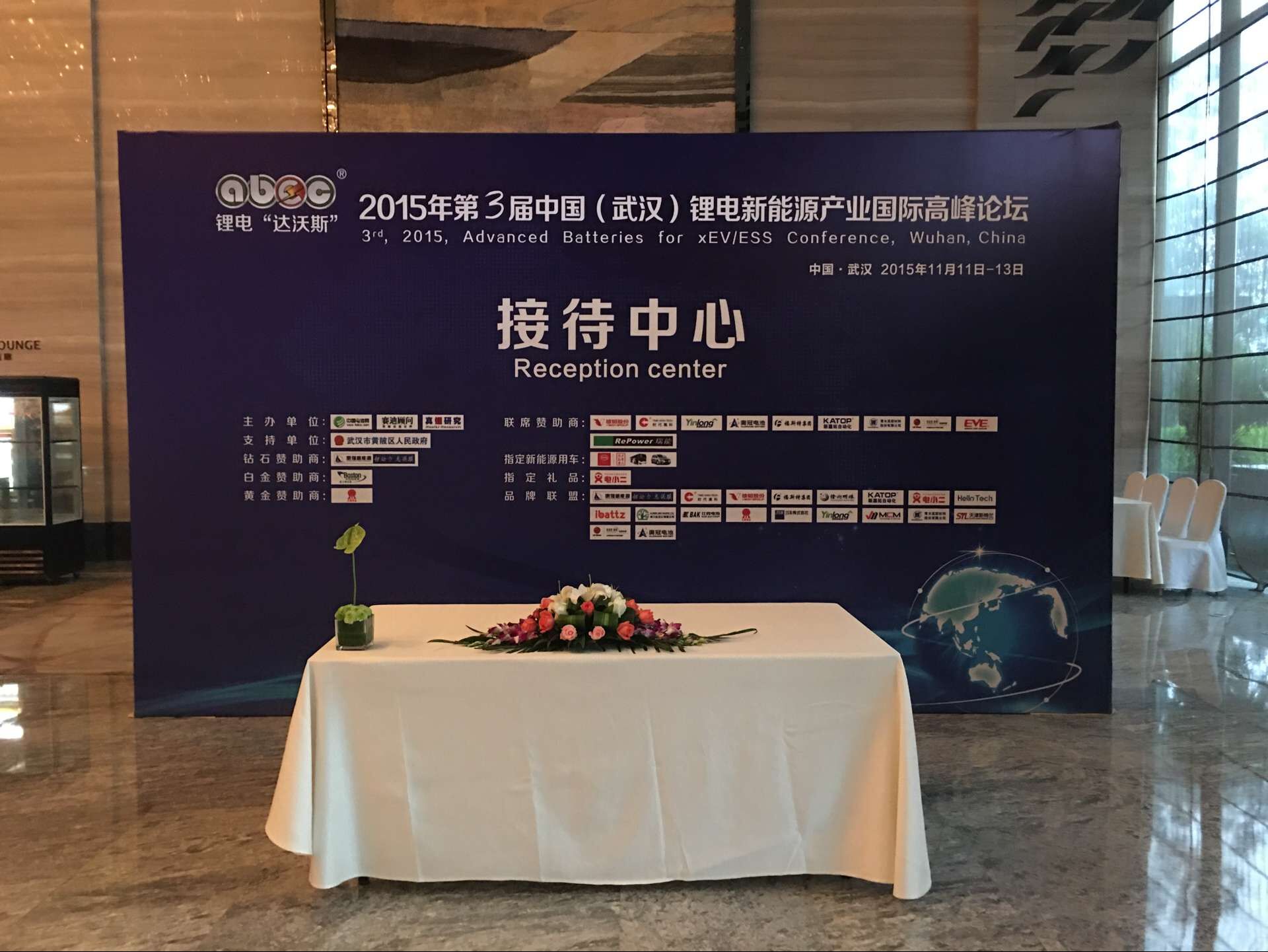 匯聚武漢 第三屆鋰電“達(dá)沃斯”全球論壇今天報到 