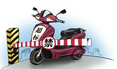 法院：超標電動自行車被撞引發交通事故也擔責