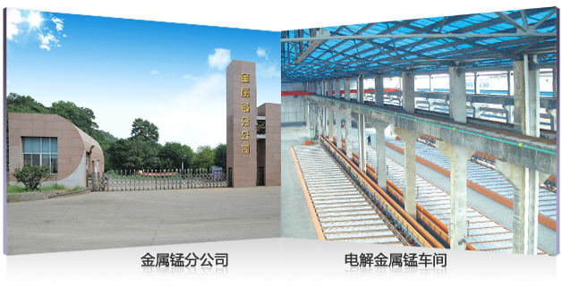 湘潭電化:橫向布局高端電池材料 涉足環(huán)保產(chǎn)業(yè) 湘潭電化:橫向布局高端電池材料 涉足環(huán)保產(chǎn)業(yè)