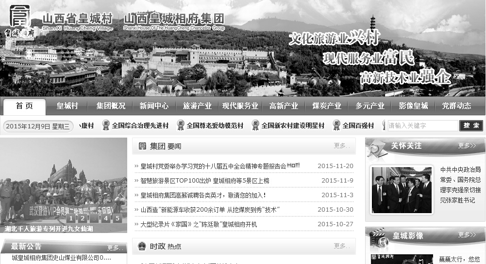 公司網(wǎng)站已經(jīng)變灰 公司網(wǎng)站已經(jīng)變灰
