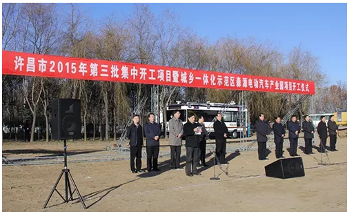河南許昌設立10億元電動汽車產業發展專項基金 河南許昌設立10億元電動汽車產業發展專項基金