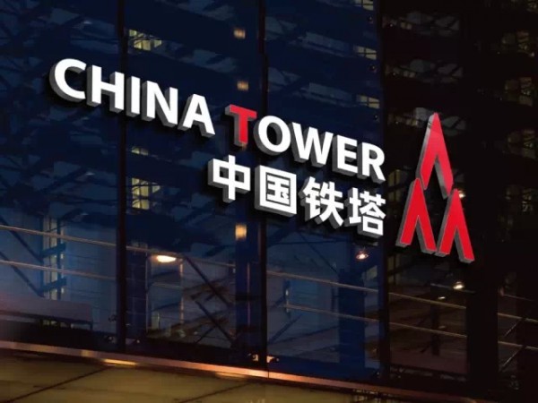 中國鐵塔涉足充電樁 另辟蹊徑開啟四網融合？