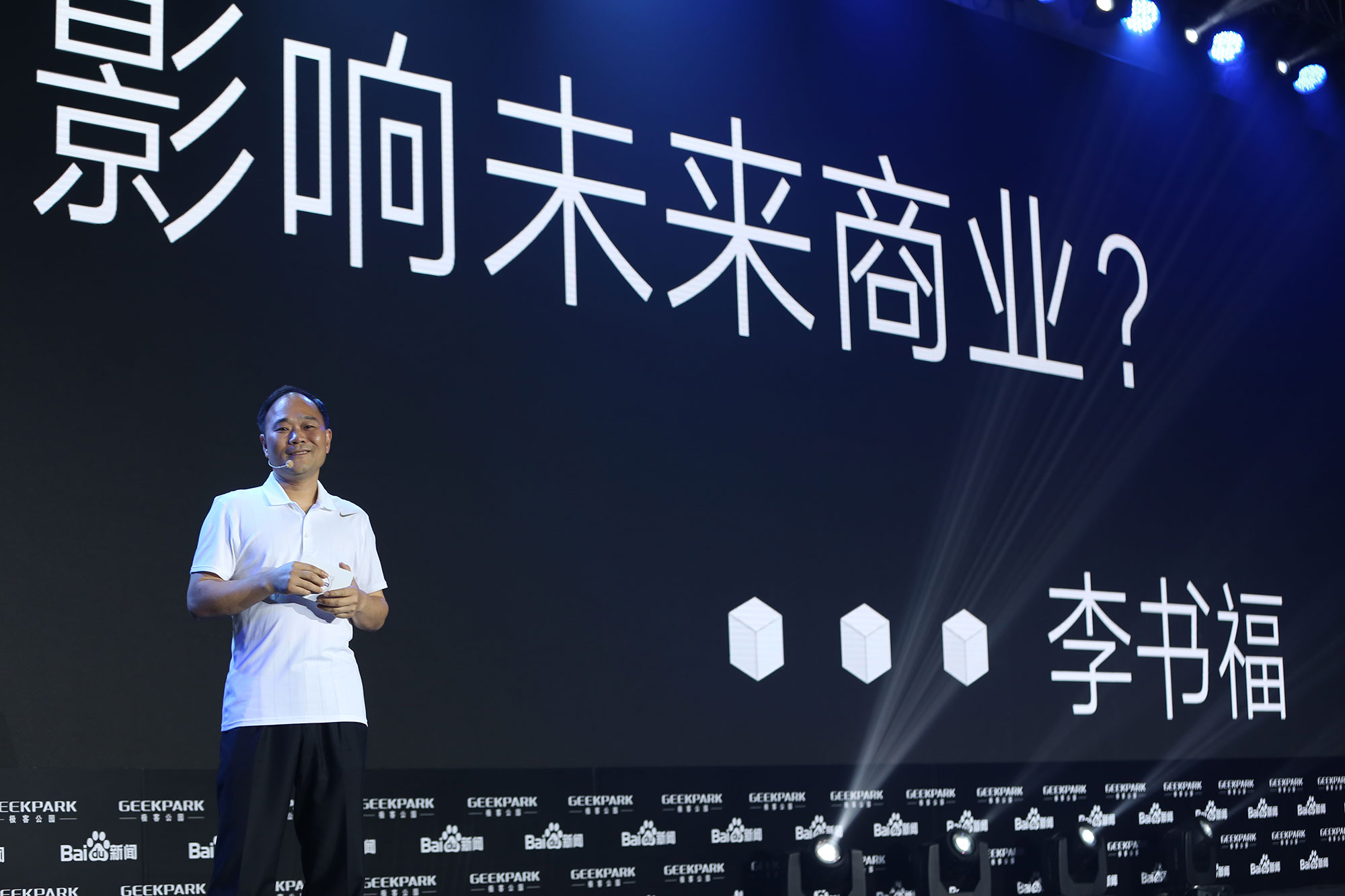 李書福 李書福