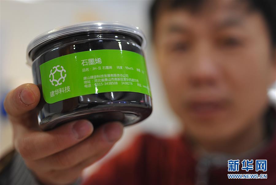 河北唐山百噸級(jí)石墨烯生產(chǎn)線實(shí)現(xiàn)平穩(wěn)運(yùn)行一周年